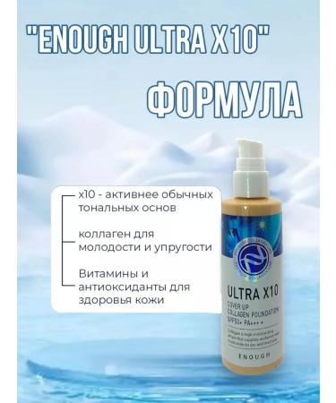Tonal cream with collagen - Buy Online on GoSupps.com