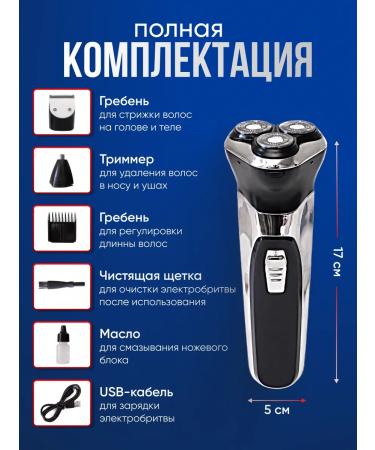 TerraTouch Male Electric Britter 3 in 1 with nozzles - Buy Online on GoSupps.com
