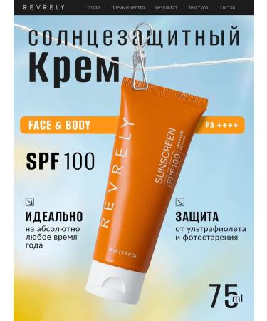 Revrely Sunscreen for the face and body SPF 100 75ml
