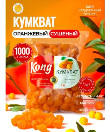 Dried kumquat 1 kg
