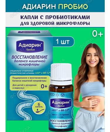 Chr Hansen A/S/Jadran Galensky Laboratories ao Adiarin Probio Drops with probiotics for microflora 8g*1pc