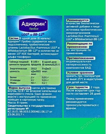 Chr Hansen A/S/Jadran Galensky Laboratories ao Adiarin Probio Drops with probiotics for microflora 8g*1pc - Buy Online on GoSupps.com
