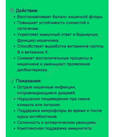 Chr Hansen A/S/Jadran Galensky Laboratories ao Adiarin Probio drops with probiotics for microflora 8g*2pcs - Buy Online on GoSupps.com