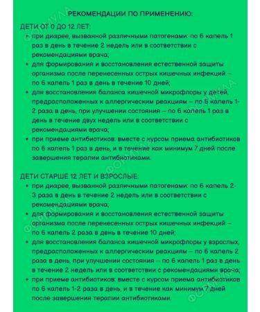 Chr Hansen A/S/Jadran Galensky Laboratories ao Adiarin Probio drops with probiotics for microflora 8g*2pcs - Buy Online on GoSupps.com