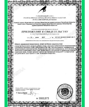 Chr Hansen A/S/Jadran Galensky Laboratories ao Adiarin Probio drops with probiotics for microflora 8g*2pcs - Buy Online on GoSupps.com
