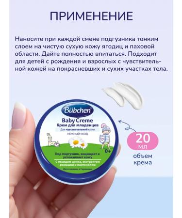 Bubchen Children's cream for diapers for newborns 20 ml - Buy Online on GoSupps.com