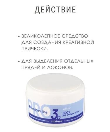 BIELITA Wax for hair styling Pro Professional Line - Buy Online on GoSupps.com