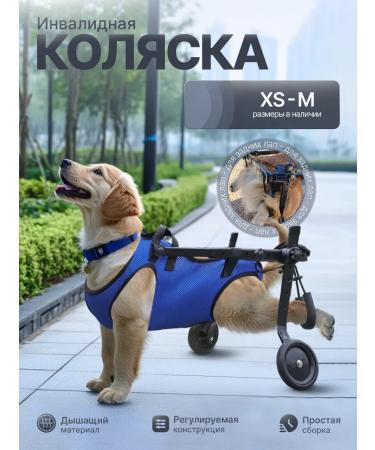 Lamurin Wheelchair for dog paws