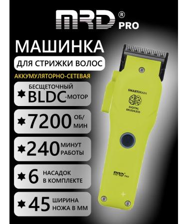 Mrinking machine edging MRD-HC-3969ST Green