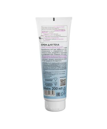 Organic shop Body cream anti -aging 200 ml - Buy Online on GoSupps.com
