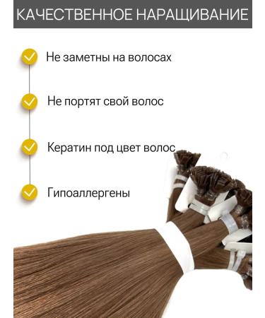 HAIR COLLECTION Natural hair for increasing capsules 60cm 50pcs - Buy Online on GoSupps.com