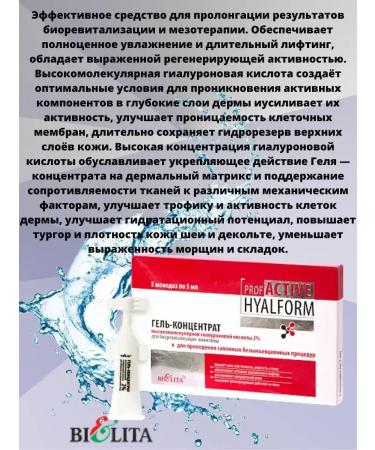 BIELITA Conducte for the face of Professional Face Care - Buy Online on GoSupps.com