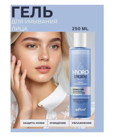 BIELITA Hydroderm moisturizer to wash