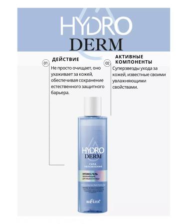 BIELITA Hydroderm moisturizer to wash - Buy Online on GoSupps.com