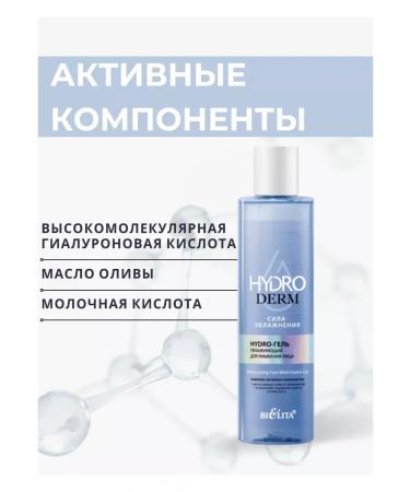 BIELITA Hydroderm moisturizer to wash - Buy Online on GoSupps.com
