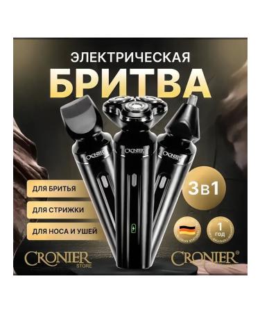 Cronier Electric blower black