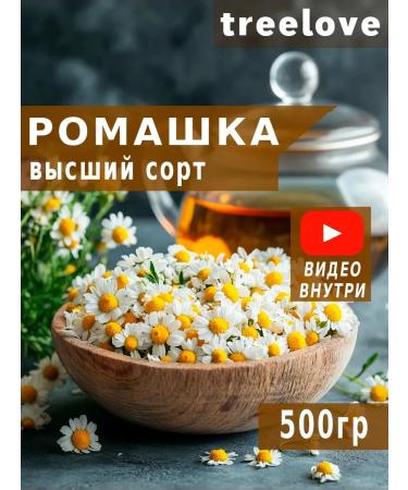 treelove Chamomile pharmacy