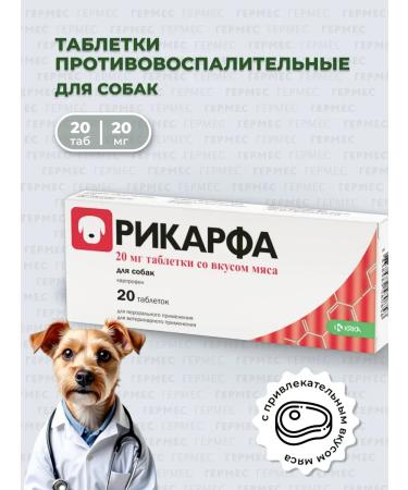 KRKA Rikrif 20 mg anti -inflammatory dog tablets 20 pcs