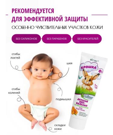 Vitex Children's cream for diaper crumb - Buy Online on GoSupps.com