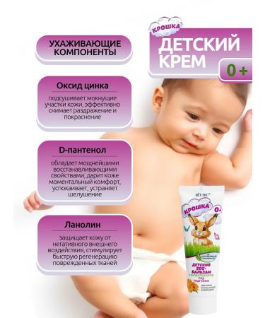 Vitex Children's cream for diaper crumb - Buy Online on GoSupps.com