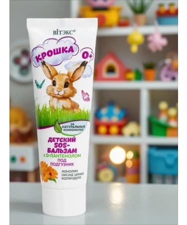 Vitex Children's cream for diaper crumb - Buy Online on GoSupps.com