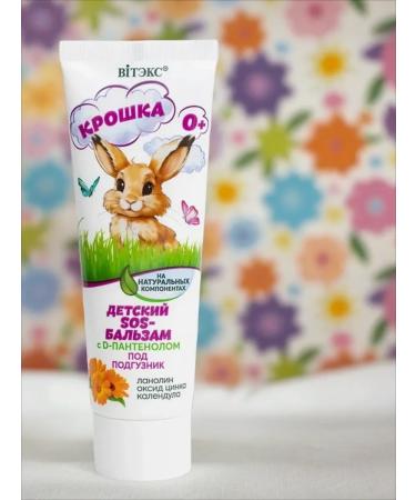 Vitex Children's cream for diaper crumb - Buy Online on GoSupps.com