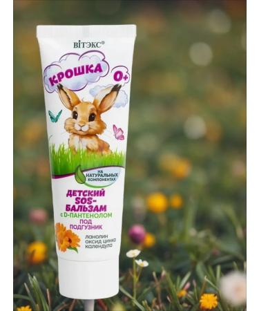 Vitex Children's cream for diaper crumb - Buy Online on GoSupps.com