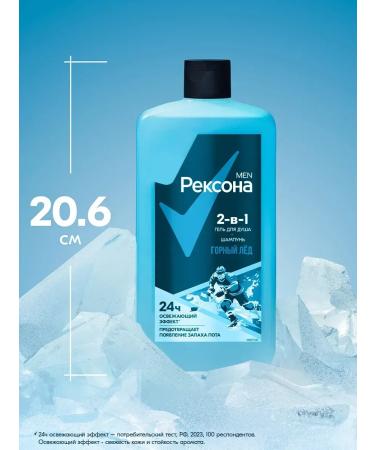 REXONA Shower gel and male shampoo 2B1 mountain ice 750 ml - Buy Online on GoSupps.com