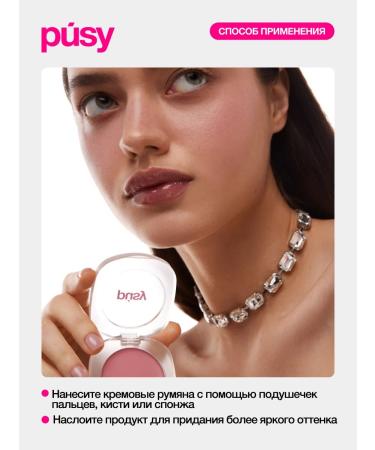 PUSY Flowers flush cream blush - Buy Online on GoSupps.com