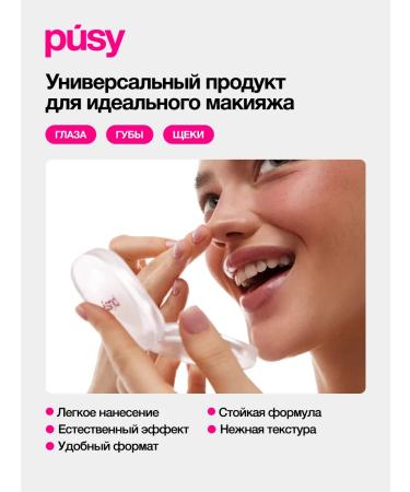 PUSY Honey Cream Blush - Buy Online on GoSupps.com