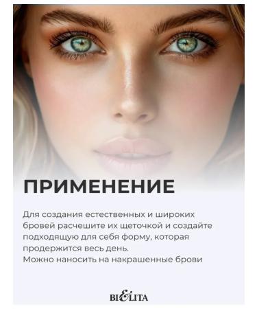 BIELITA Lab Color eyebrow gel fixing - Buy Online on GoSupps.com