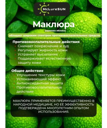 McLureSun Maklure -based talus with zinc - Buy Online on GoSupps.com