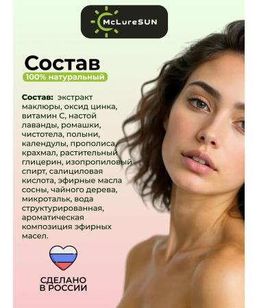 McLureSun Maklure -based talus with zinc - Buy Online on GoSupps.com