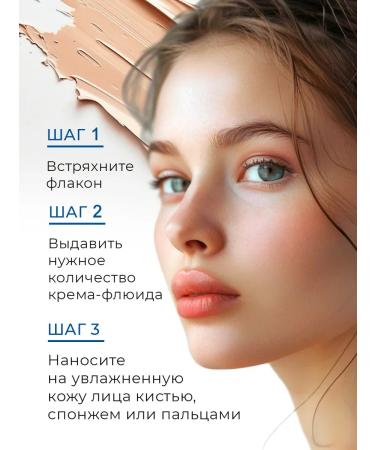 Lebelage Tonal base with collagen No. 23 100ml - Buy Online on GoSupps.com