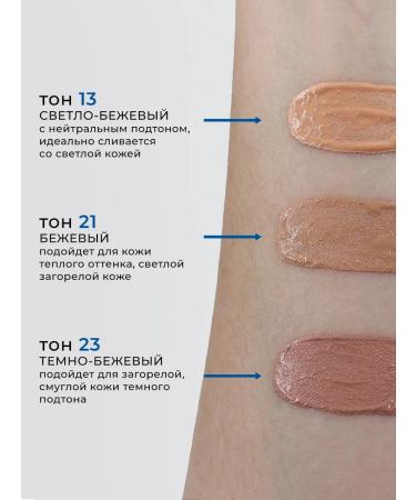 Lebelage Tonal base with collagen No. 23 100ml - Buy Online on GoSupps.com