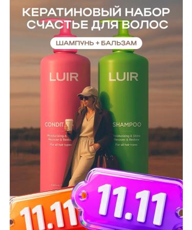 LUIR Hair shampoo Women's balm Professional set