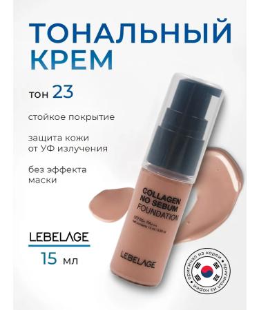 Lebelage Tonal base with collagen No. 23 15ml