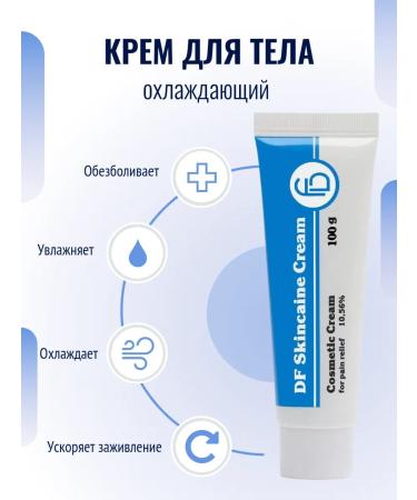 PMTUT Skincaine Cream cooling cream 100 g