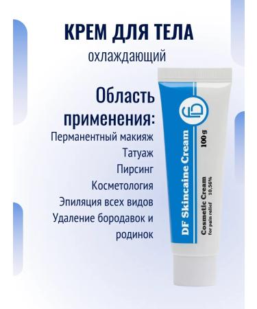 PMTUT Skincaine Cream cooling cream 100 g - Buy Online on GoSupps.com