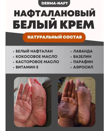 DERMANAFT Cream white naphthalan healing - Buy Online on GoSupps.com