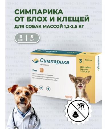 Zoetis Simeparika 5 mg for dogs 1.3-2.5 kg - 3 tab