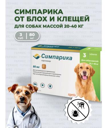 Zoetis Simeparika 80 mg for dogs 20.1-40 kg - 3 tab