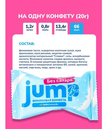 Jump Bio Creamless Sugar sweets 1000 g - Buy Online on GoSupps.com