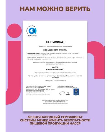 Jump Bio Slocations without sugar from dates "chocolate" 1000 g - Buy Online on GoSupps.com