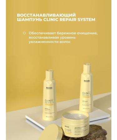 RICHEE PROFESSIONAL Clinic Repair System Salon care: Shampoo 1l+ Mask 500g+ Ampoule 12ml - Buy Online on GoSupps.com