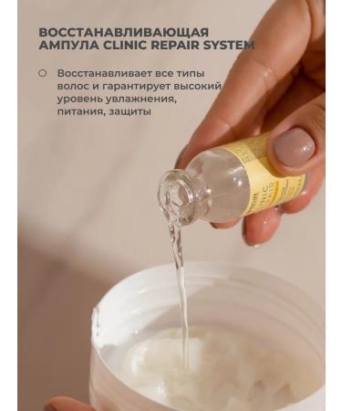 RICHEE PROFESSIONAL Clinic Repair System Salon care: Shampoo 1l+ Mask 500g+ Ampoule 12ml - Buy Online on GoSupps.com