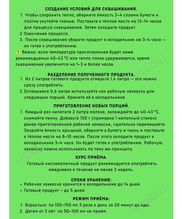 PROBIOTICS NPF LLC Evitaly complex of dry microorganisms of probiotics 10pcs*1UP - Buy Online on GoSupps.com