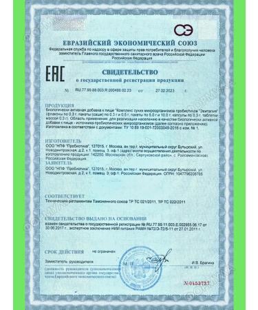 PROBIOTICS NPF LLC Evitaly complex of dry microorganisms of probiotics 10pcs*2UP - Buy Online on GoSupps.com