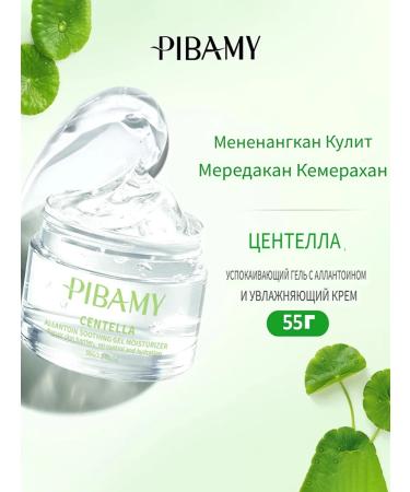 Pibamy Centralla cream for daily use 55 ml - Buy Online on GoSupps.com