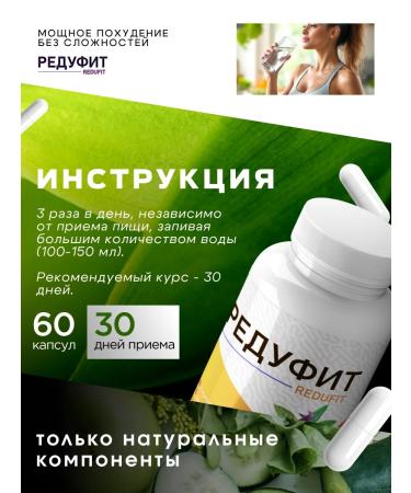 Lighting agent fat -burner reducitum 2 pcs - Buy Online on GoSupps.com